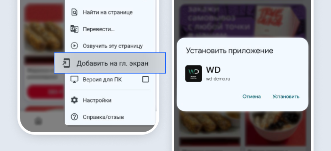 PWA ANDROID 3