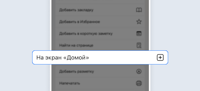 PWA IOS 3
