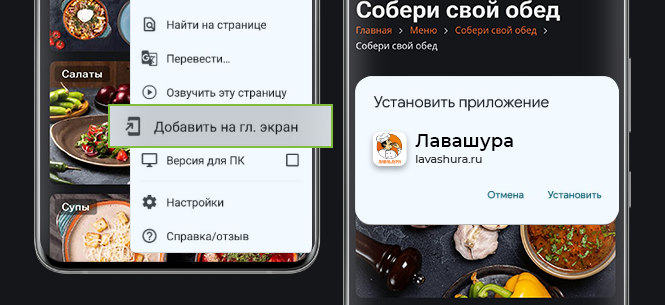 PWA ANDROID 3