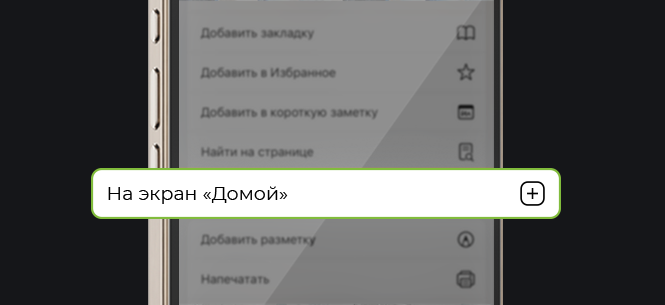 PWA IOS 3